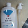免洗手消毒凝胶500ml 商品缩略图0