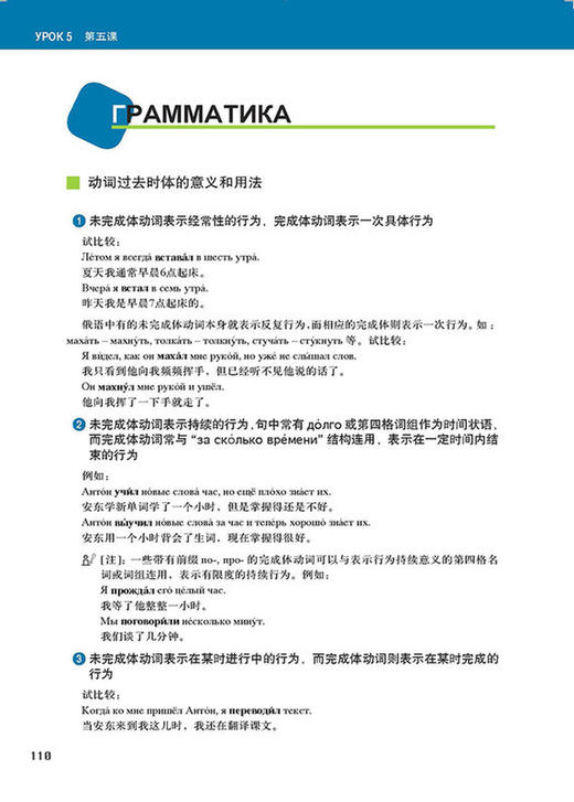 东方大学俄语(新版)(3)(学生用书)(配APP) 商品图3