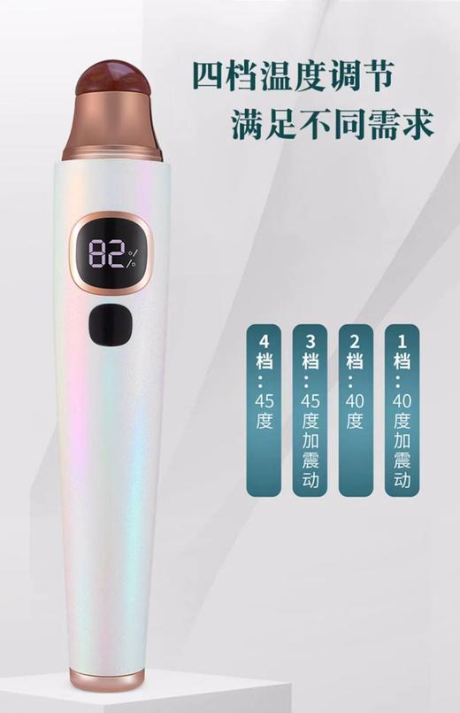 红砭石眼部按摩仪器眼霜导入美眼棒护眼睛眼袋皱纹黑眼圈热敷去神器 商品图8