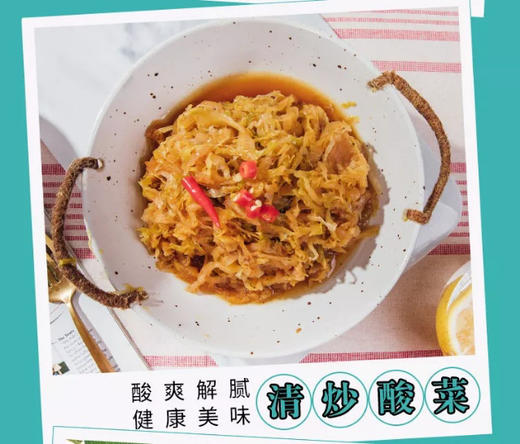 井水乳酸菌东北酸菜    5斤（5袋） 商品图5