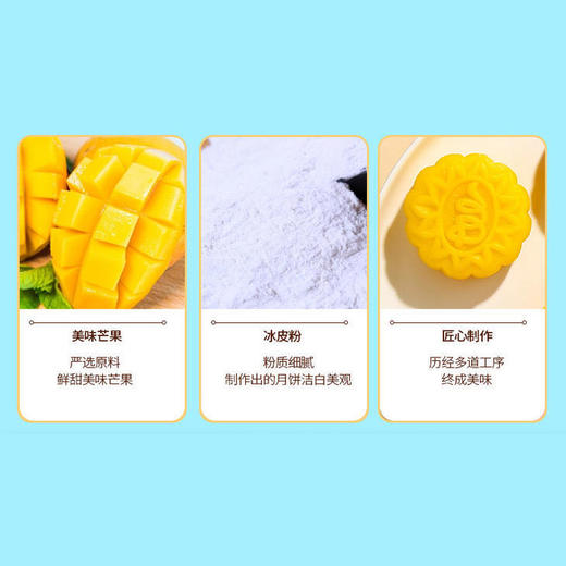 【包邮】广州酒家 | 冰纷心语冰皮月饼礼盒360g 12颗装 商品图3