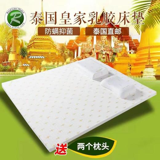 泰国ROYALLALEX皇家乳胶床垫! 商品图0