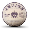 2021双陈五星熟茶普洱茶357克/饼凝练双陈配方茶品质之标杆 商品缩略图8