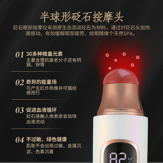 红砭石眼部按摩仪器眼霜导入美眼棒护眼睛眼袋皱纹黑眼圈热敷去神器 商品图5