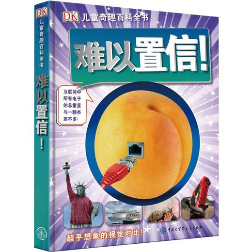 难以置信!  商品图0