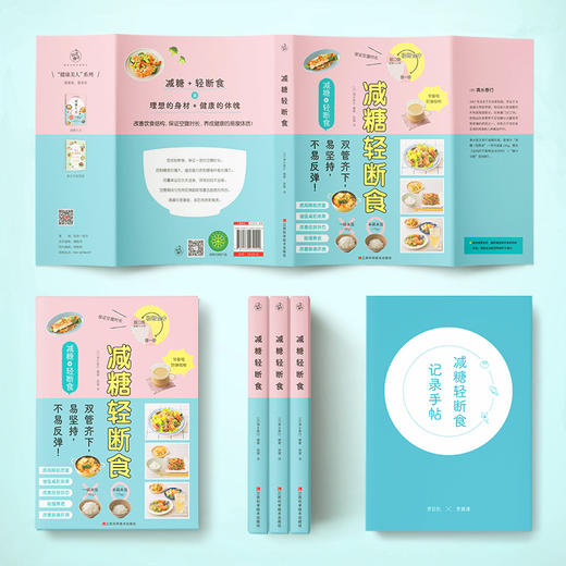 减糖轻断食 商品图4