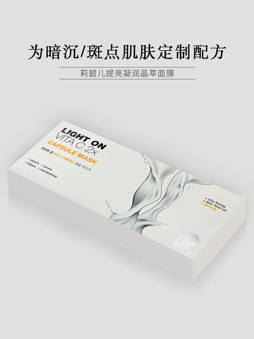 HG 莉碧儿韩国进口烟酰胺面膜女焕白亮肤补水保湿清洁去暗沉 5片/盒【日期到22年7-8月】 商品图0