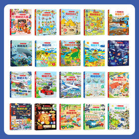 【任选】揭秘世界系列翻翻书 3-12岁 儿童文学
