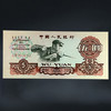 三版纸币五元（炼钢工人） ！ 商品缩略图5
