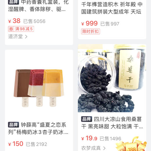 芳非法所得 商品图2