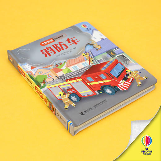 尤斯伯恩偷偷看里面系列 消防车 商品图4