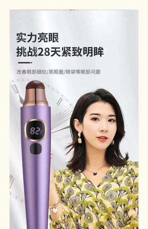 红砭石眼部按摩仪器眼霜导入美眼棒护眼睛眼袋皱纹黑眼圈热敷去神器 商品图3