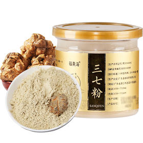 福东海 三七粉超细粉云南文山田七粉100g