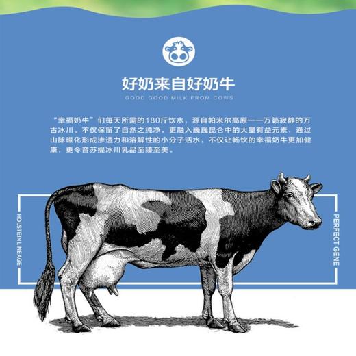 【喀什扶贫】冰川牧场有机纯牛奶（利乐砖）250ml*12盒 商品图3