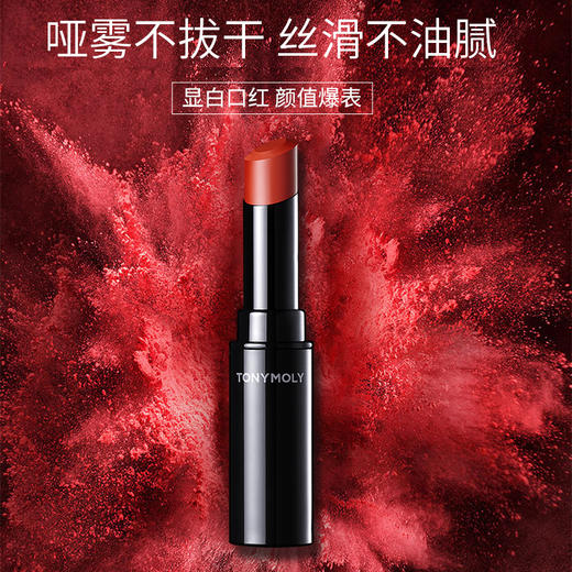 HG 托尼魅力甜蜜之吻口红雾面哑光丝绒【日期到22年8-10月】 商品图1