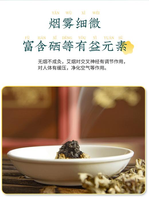 积分丨蕲艾绒200g/袋 15比1 正宗蕲艾三年陈 商品图1