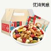 【喀什扶贫】优诗美意每日坚果 750g 商品缩略图5