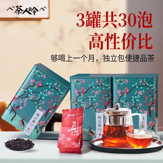 茶人岭 武夷原产 正山小种一级150g红茶茶叶礼盒装 商品图4