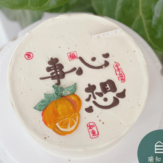 手绘-心想事橙 商品图0