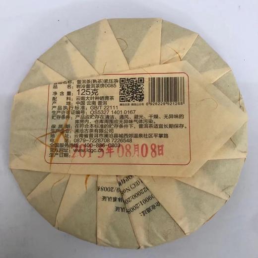 澜沧古茶2014年0085大饼景迈古树普洱茶熟茶云南七子饼茶357g 商品图4