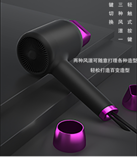 负离子吹风机