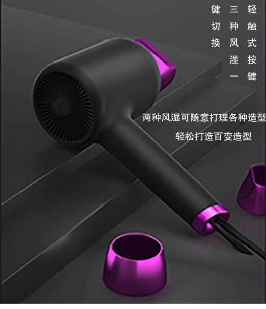 负离子吹风机 商品图0