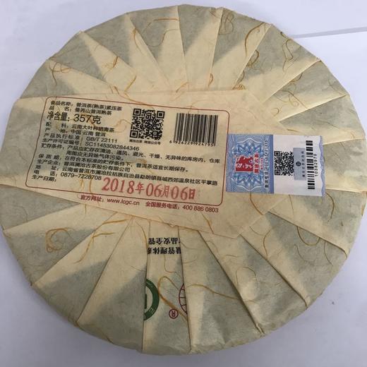 澜沧古茶 2014年曼弄有机熟茶大饼357g 商品图1