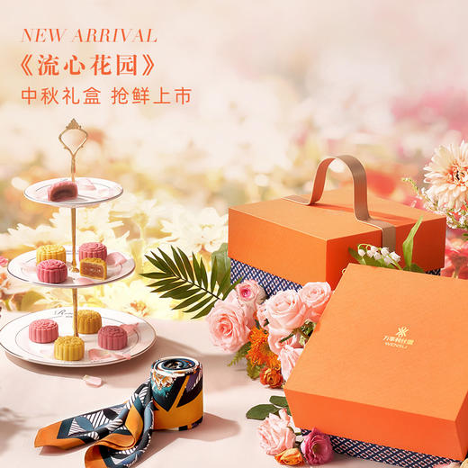 万事利 中秋月饼《流星花园》高端礼盒 商品图5