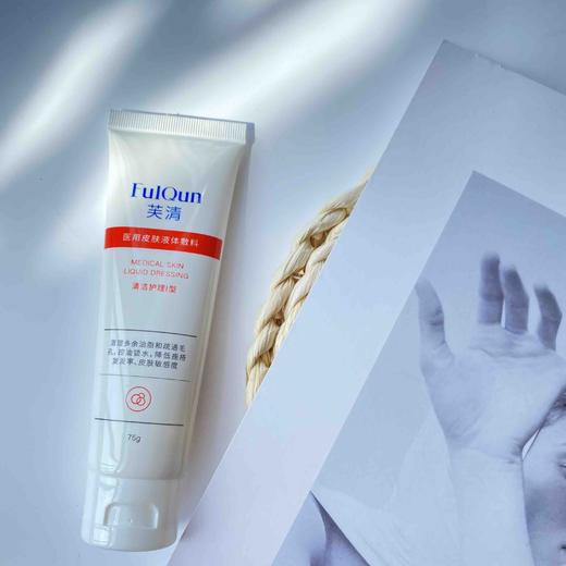 芙清洗面奶75g 商品图1