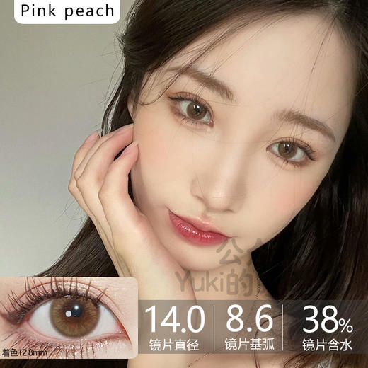 Pinkpeach粉桃牌-枫糖桂花 商品图0