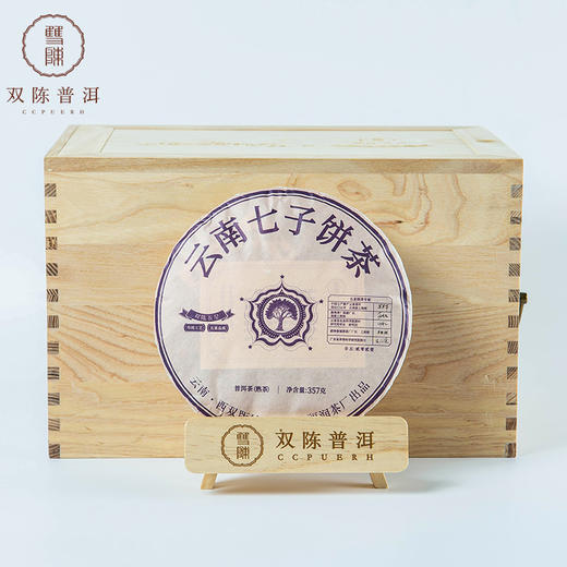 2021双陈五星熟茶普洱茶357克/饼凝练双陈配方茶品质之标杆 商品图5