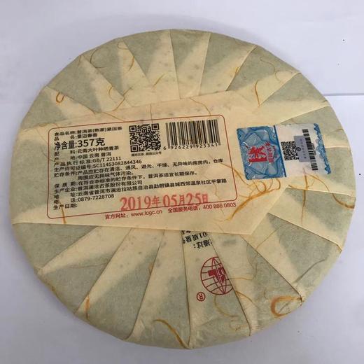 澜沧古茶2016年五十周年纪念饼普洱茶熟茶七子饼茶400g/片 商品图3