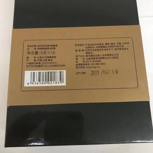 【开仓专享】澜沧古茶扛鼎之作乌金主题-1980元套餐 商品图6