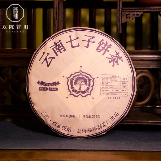 2021双陈五星熟茶普洱茶357克/饼凝练双陈配方茶品质之标杆 商品图4