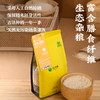 吉内得糙米500g（绿色糙米1斤装） 商品缩略图1
