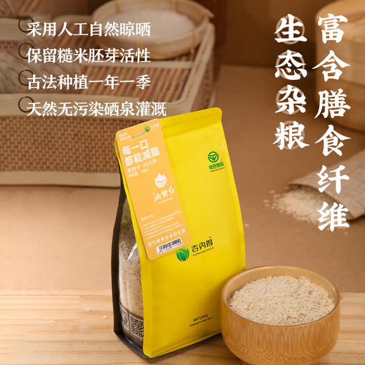 吉内得糙米500g（绿色糙米1斤装） 商品图1