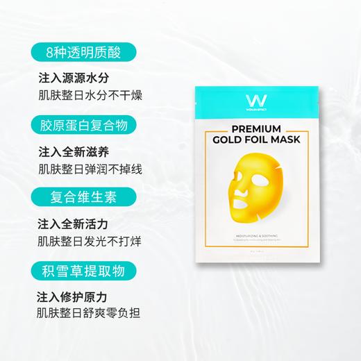 HG 韩国元辰原辰黄金锡纸面膜补水保湿紧致修复收缩毛孔抗初老5片装 商品图2