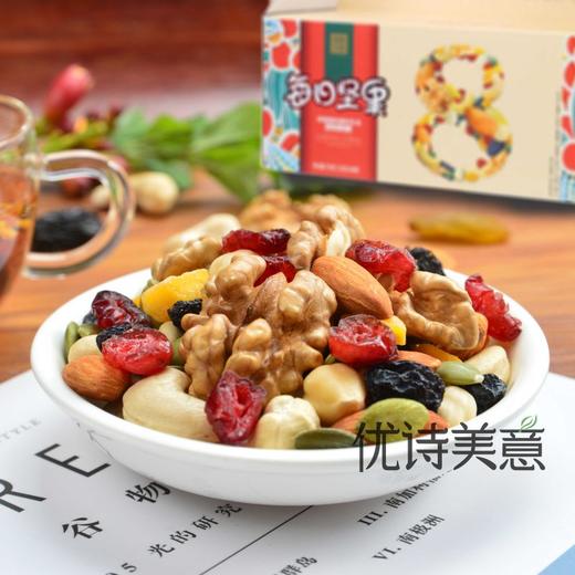 【喀什扶贫】优诗美意每日坚果 750g 商品图8