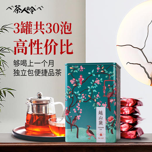 茶人岭 武夷原产 正山小种一级150g红茶茶叶礼盒装 商品图6