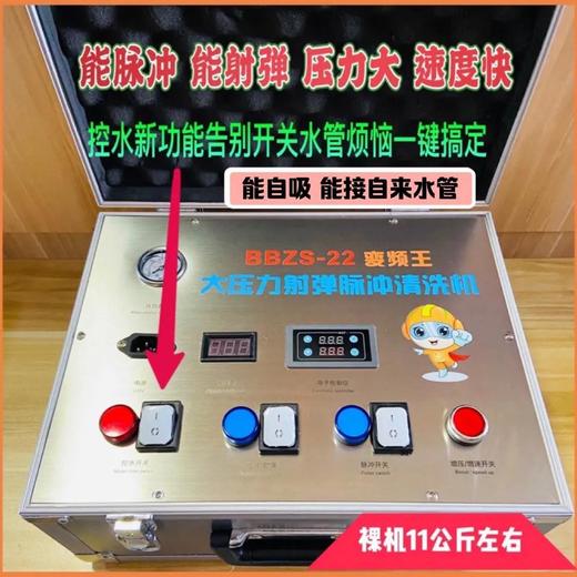 地暖管道大压力射弹脉冲清洗一体机（机器加标配关键工具） 商品图3