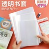 【送姓名贴】10张包书皮书套小学初高中16k课本通用款A4练习册书套防水塑料保护膜 商品缩略图1
