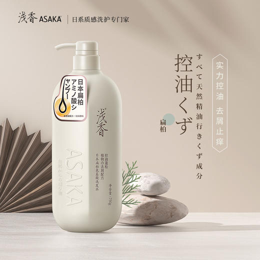 【2瓶装】浅香洗发水氨基酸洗发水750g新老包装随机发货 商品图9