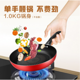 两张魅力红酒卡+美的（Midea）28CM酒红色煎锅平底锅不粘锅-CG