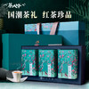 茶人岭 武夷原产 正山小种一级150g红茶茶叶礼盒装 商品缩略图0
