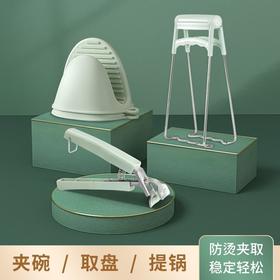 4件套装防烫夹提盘器 取碗夹防滑提盘子夹碗器厨房家用