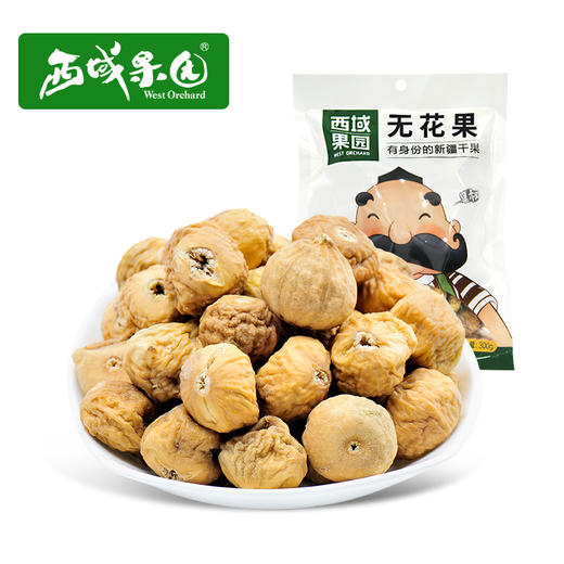【喀什扶贫】西域果园无花果300g 商品图0