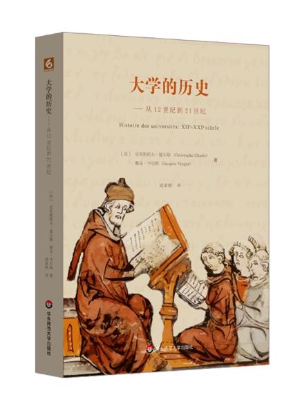 大学的历史：从12世纪到21世纪 商品图0