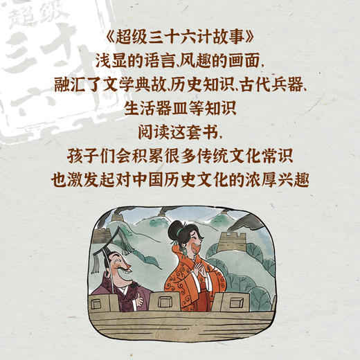 超级三十六计故事第1-6辑 全36册 商品图4