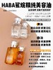 日本HABA角鲨烷一代保湿精华透明美容油 白油/黄油 透白提亮面部淡斑敏感肌修复角质层 商品缩略图2