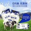 【喀什扶贫】冰川牧场有机纯牛奶（利乐砖）250ml*12盒 商品缩略图2